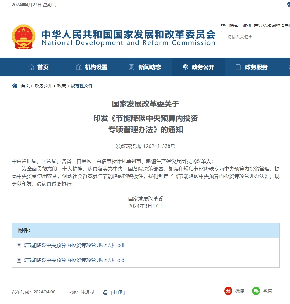 《節(jié)能降碳中央預算內投資專項管理辦法》政策下廢舊鋰電池在循環(huán)經(jīng)濟中的重大作用分析